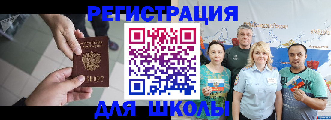 купить прописку в Печорах